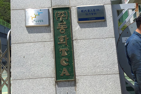 南韩